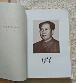 毛泽东选集（1-4）