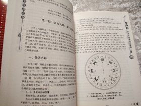 罗盘实战精解