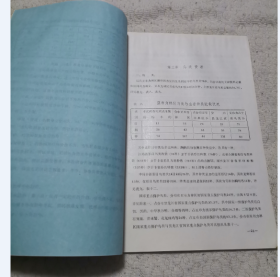 黑龙江省亚布力林业局野生动物保护和经营方案（1991·2000）