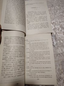 古文观止（上下册）朝鲜文