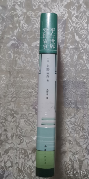 平行世界爱情故事