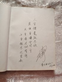 中国名菜谱.黑龙江风味