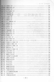辽宁省2022高中生涯规划与填报指南 易生涯高考大数据历史学科+新高考新生涯