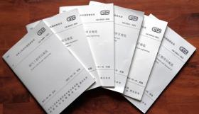 中华人民共和国国家标准 GB55009-55014 市政工程项目规范 全6册