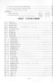 辽宁省2022高中生涯规划与填报指南 易生涯高考大数据历史学科+新高考新生涯