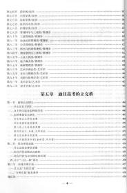 辽宁省2022高中生涯规划与填报指南 易生涯高考大数据历史学科+新高考新生涯