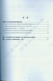 河北省2022历史学科 易生涯高考大数据+新高考选科与志愿规划指引 刘毅 哈尔滨工业大学出版社