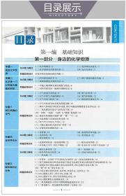 2022版 初中化学基础知识手册 薛金星主编 七八九年级全套中考总复习 直击新中考全方位提升 中学生复习全解