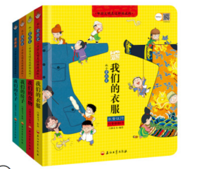 从小爱历史中国文明是这样炼成的全四册立体翻翻书 3-6-8-12岁共有292个翻页37个成语2个歇后语17个故事17个小贴士300多个知识点