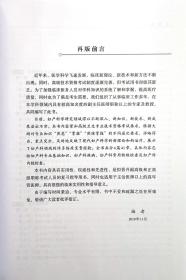 妇产科学 高级医师进阶 高级卫生专业技术考试 中国协和医科大学