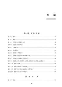 全国卫生专业技术资格考试习题集 口腔内科学习题集 凌均棨 人民卫生出版社