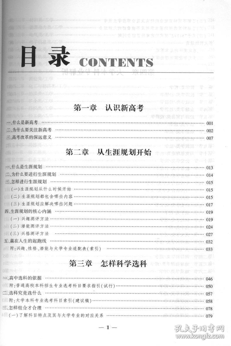 点击查看原图 辽宁省2022高中生涯规划与填报指南 易生涯高考大数据历史学科+新高考新生涯