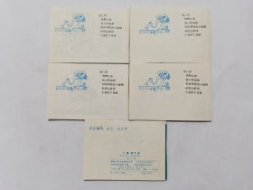 儿童连环画第八辑==128开黑龙江版==印量少==经典连环画小人书