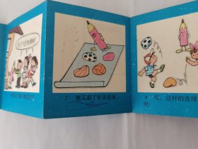 小铅笔头==140开人美版小小连环画==彩色折叠==经典连环画小人书