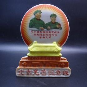 北京光芒照全球像章