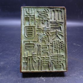 汉安元年三月子母铜印章