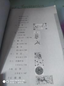 中国经典神话/民间经典文化书系