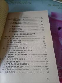 增长与发展