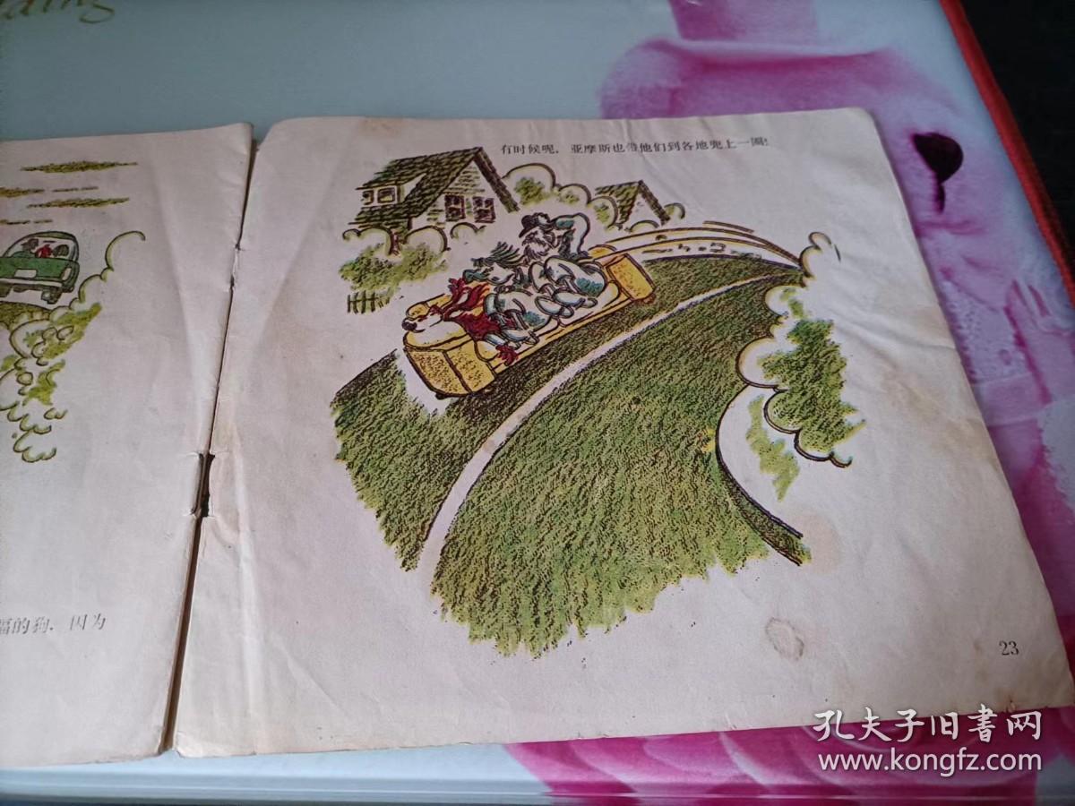 孤独的老狗【世界童话故事精选二】