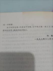 贪污贿赂犯罪及预防研究