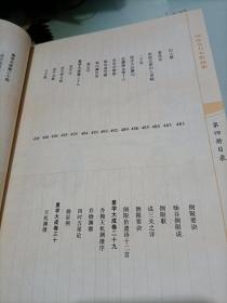 四库全书 术数初集四--星学大成