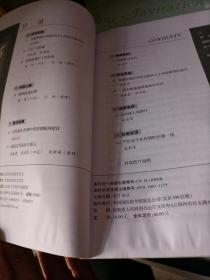 河南文史资料 2021/6