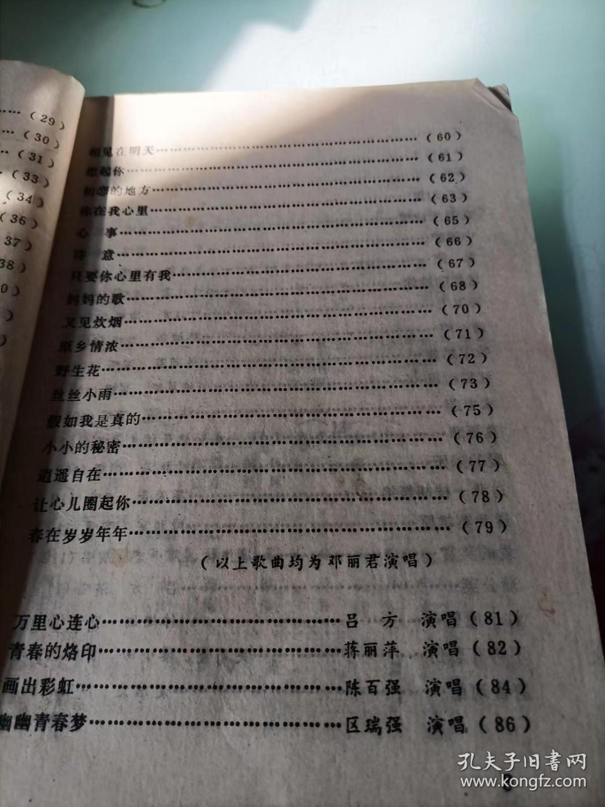 港台流行歌曲精选续集