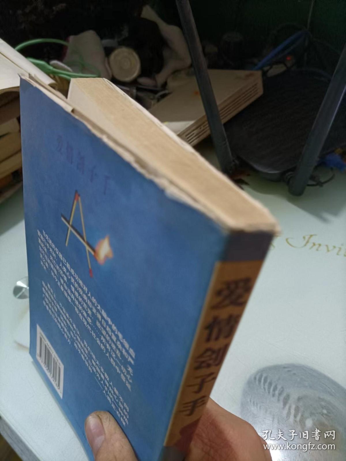 点击查看原图 爱情刽子手