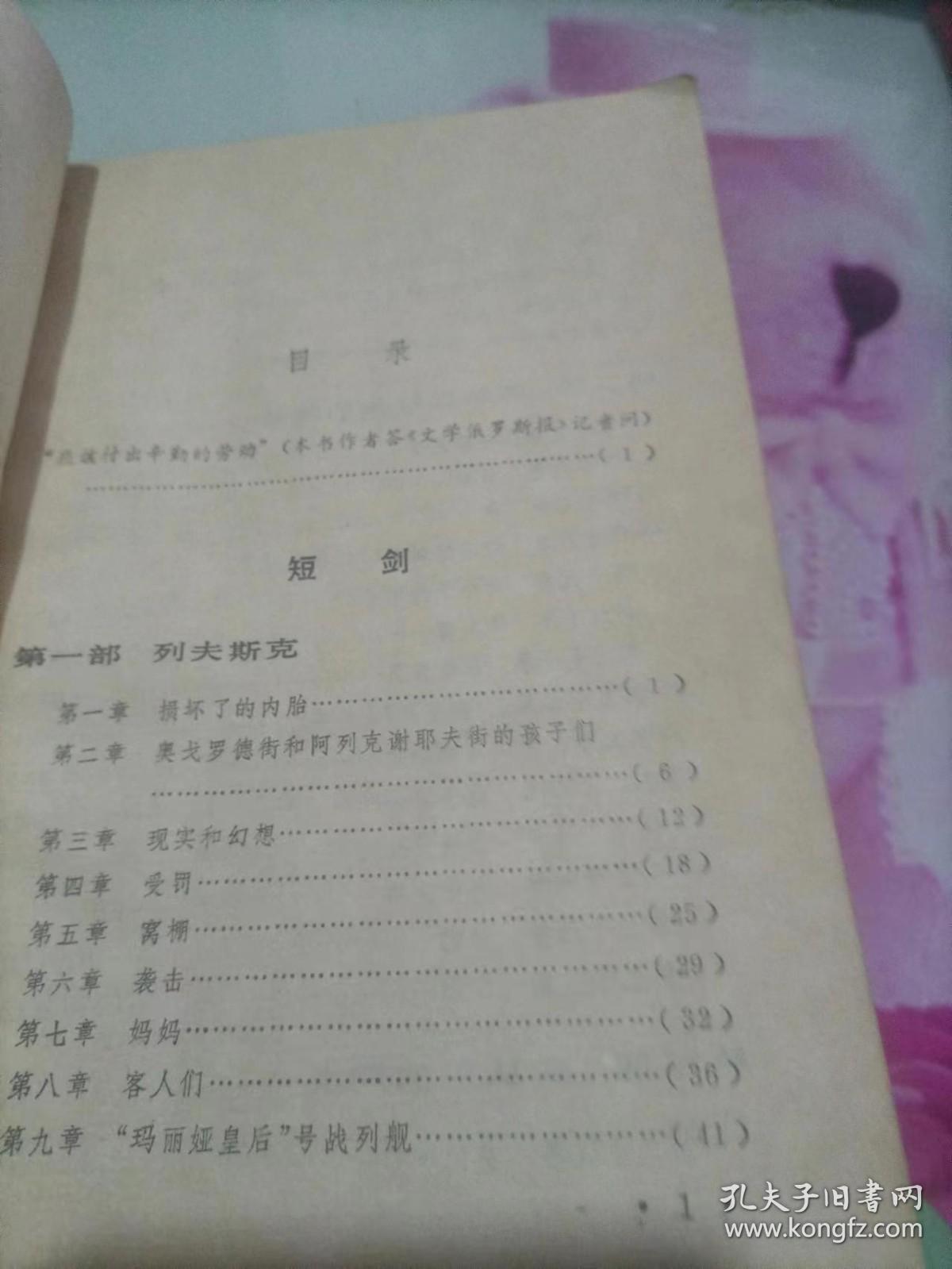 点击查看原图 短剑 青铜鸟