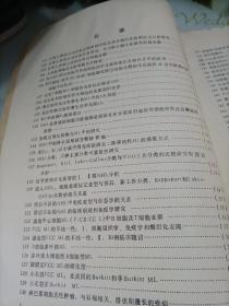 淋巴癌文摘(国外部分)第三期