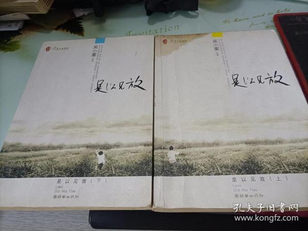 是以见放--上下册