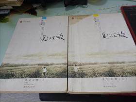 是以见放--上下册