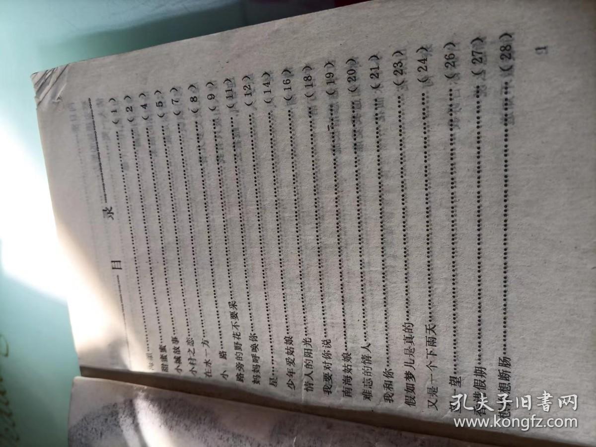 港台流行歌曲精选续集