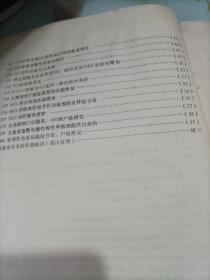 淋巴癌文摘(国外部分)第三期