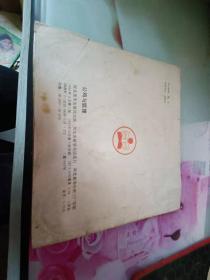 公鸡与狐狸 拼音寓言