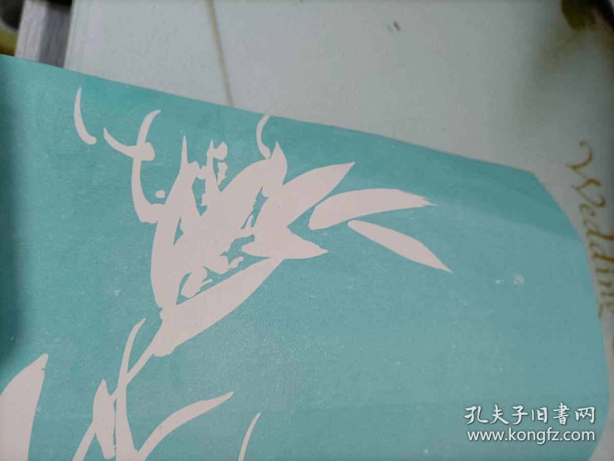 河南师范教育四十年（1949—1989）