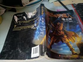 最后的驱魔人：冬之神