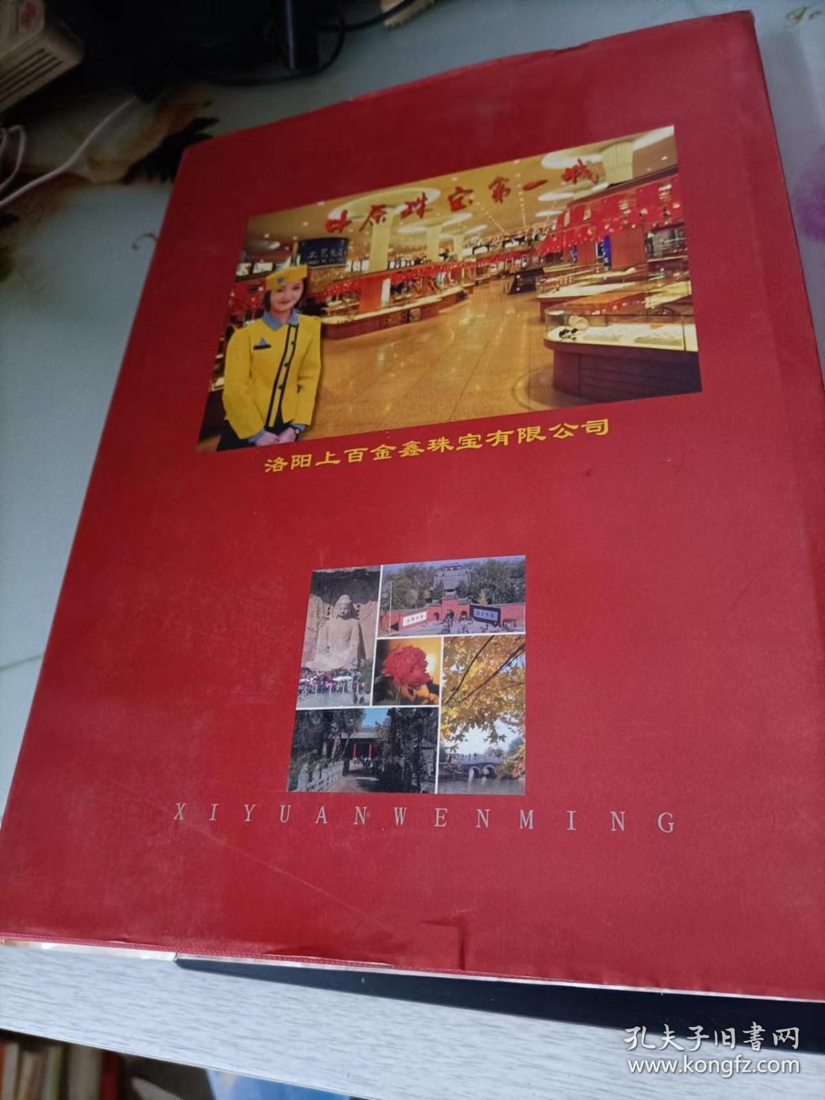 西苑文明前进中的洛阳市涧西区