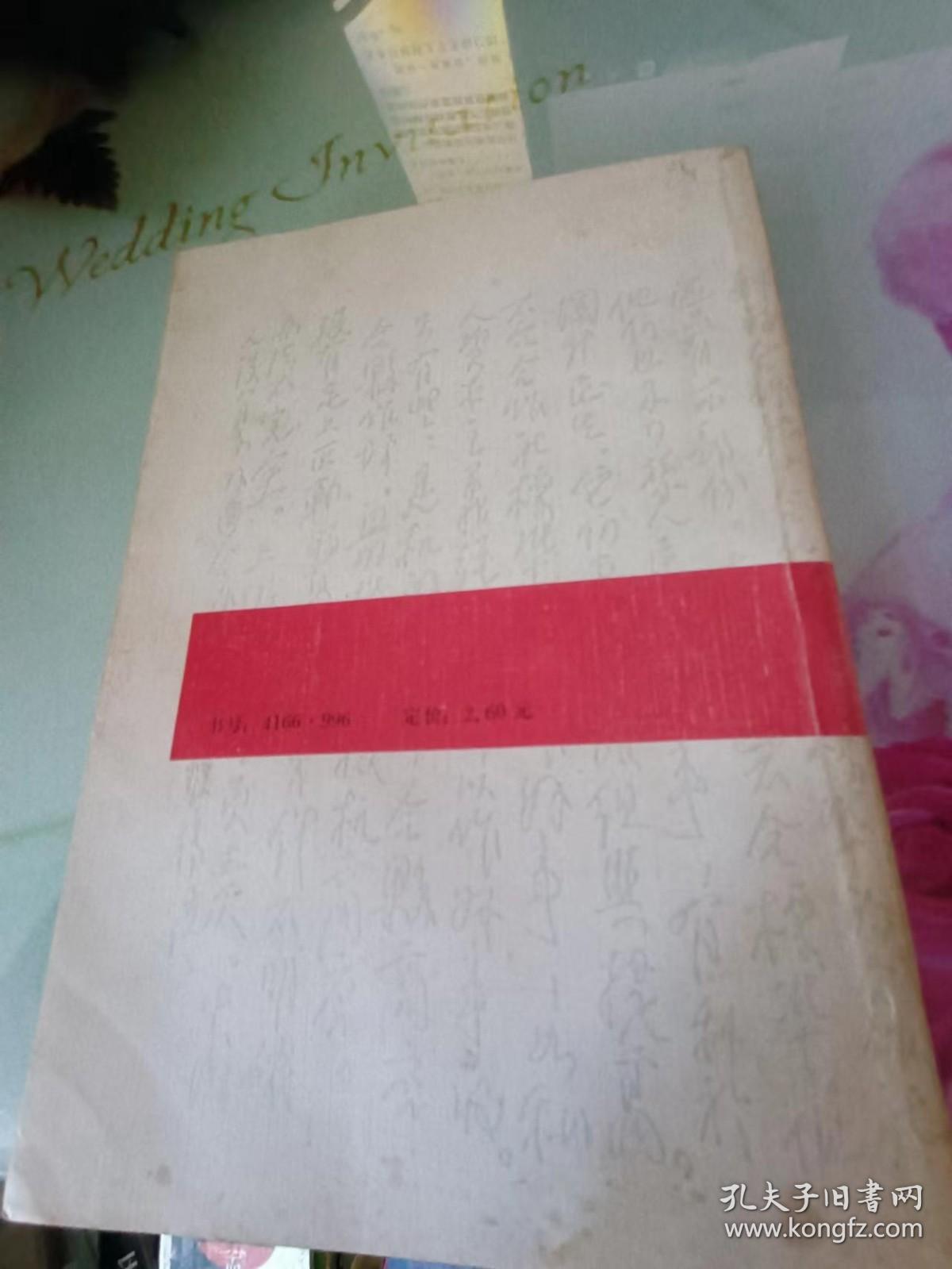 刘少奇论合作社经济