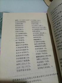 中学史地知识快速记忆——史地歌诀
