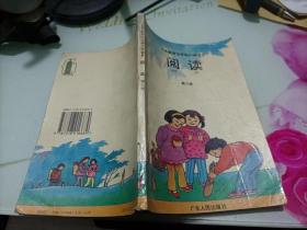 义务教育五年制小学语文--阅读第六册