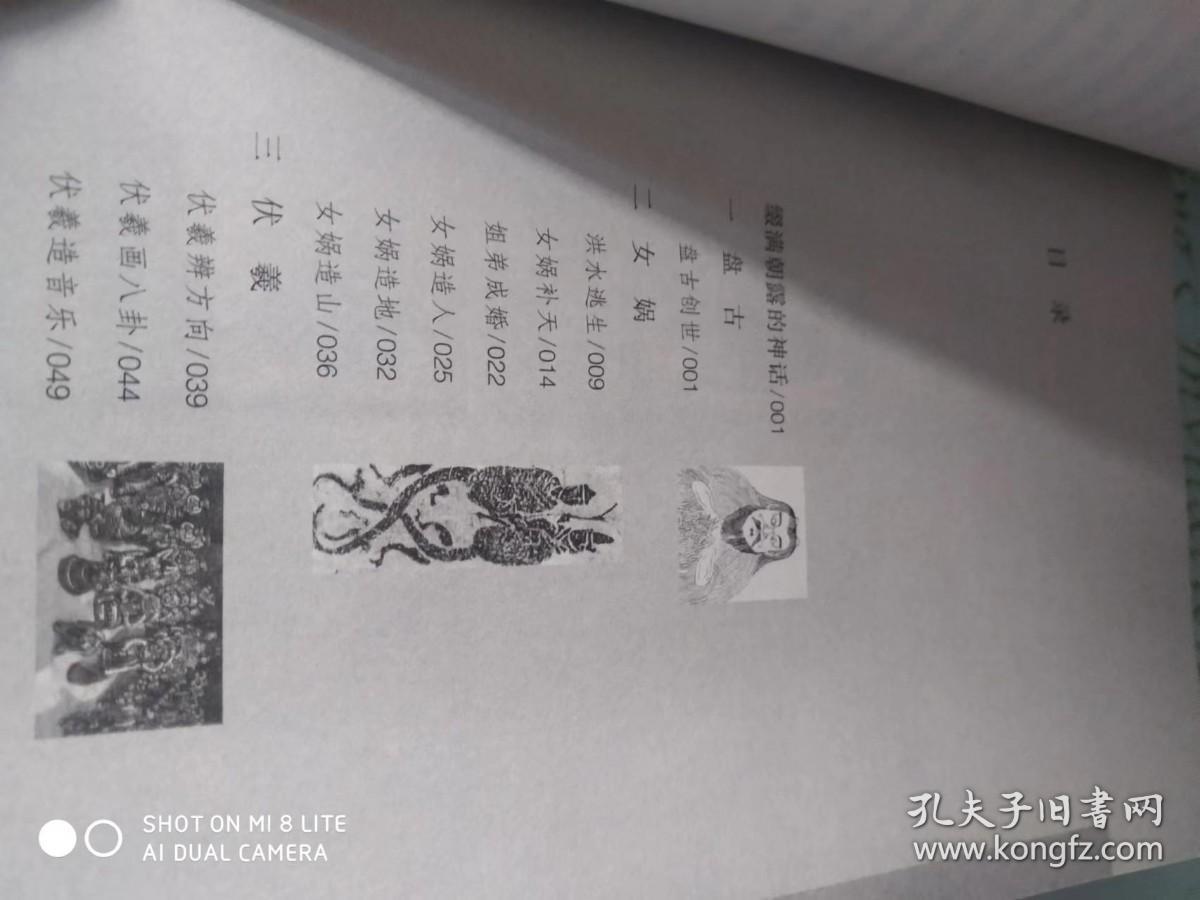 点击查看原图 中国经典神话/民间经典文化书系