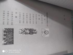 中国经典神话/民间经典文化书系