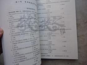 2020国家执业药师资格考试1200题真题记忆（中药学，三册合售）