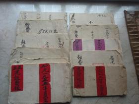 平遥县安固村小学账目（1952—1955，11册合售）