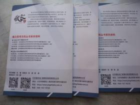 2020国家执业药师资格考试1200题真题记忆（中药学，三册合售）