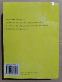 《中国古代官僚政治制度研究》【复印本】（16开平装）八五品