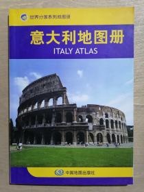 《意大利地图册》（32开平装 铜版彩印）九品