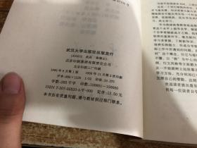 马克思主义政治经济学原理:附 马克思主义政治经济学原理自学考试大纲