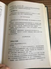 实用皮肤病性病手册/现代中西医结合